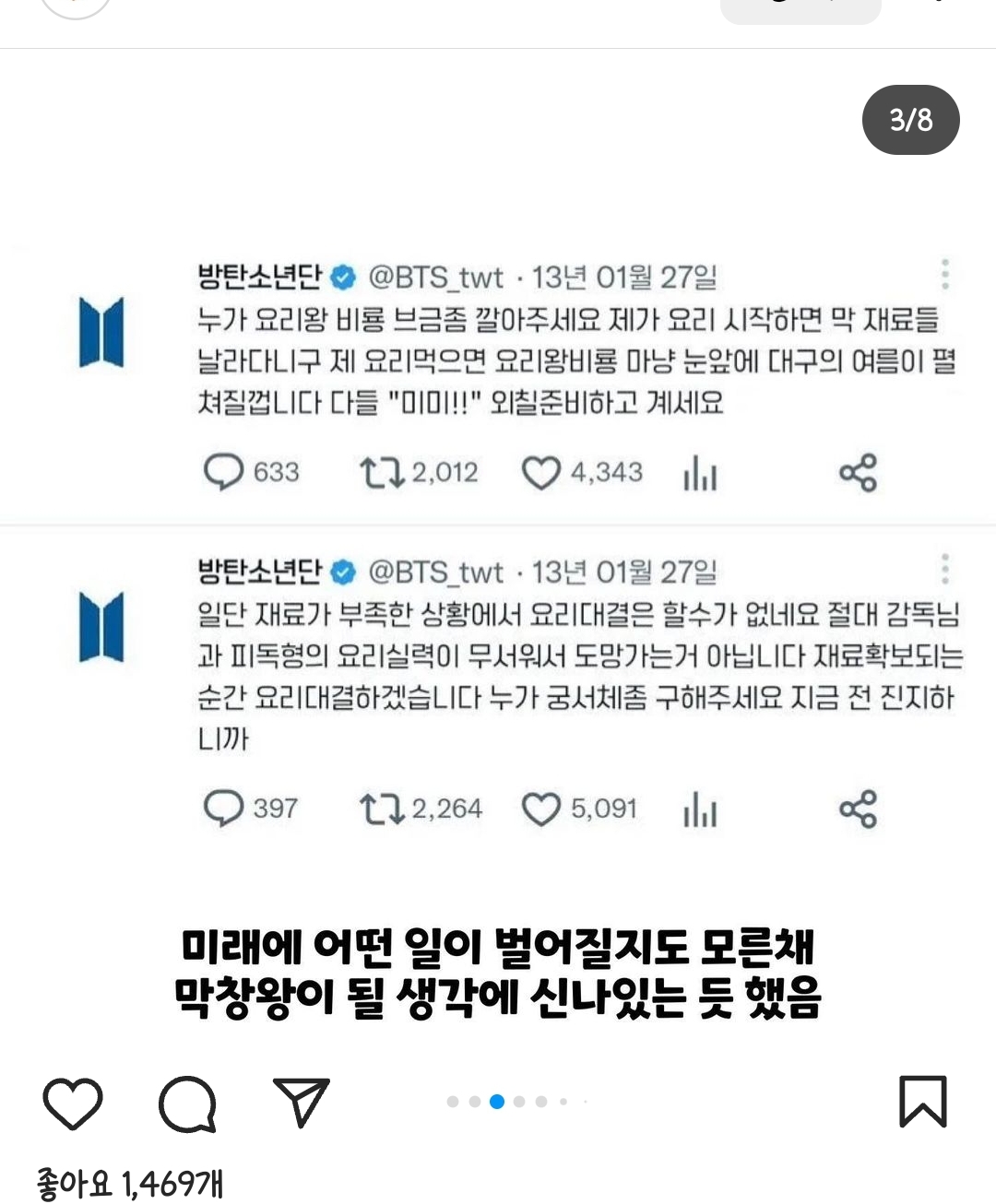 [잡담] 슈가 개웃기다 진짜 | 인스티즈