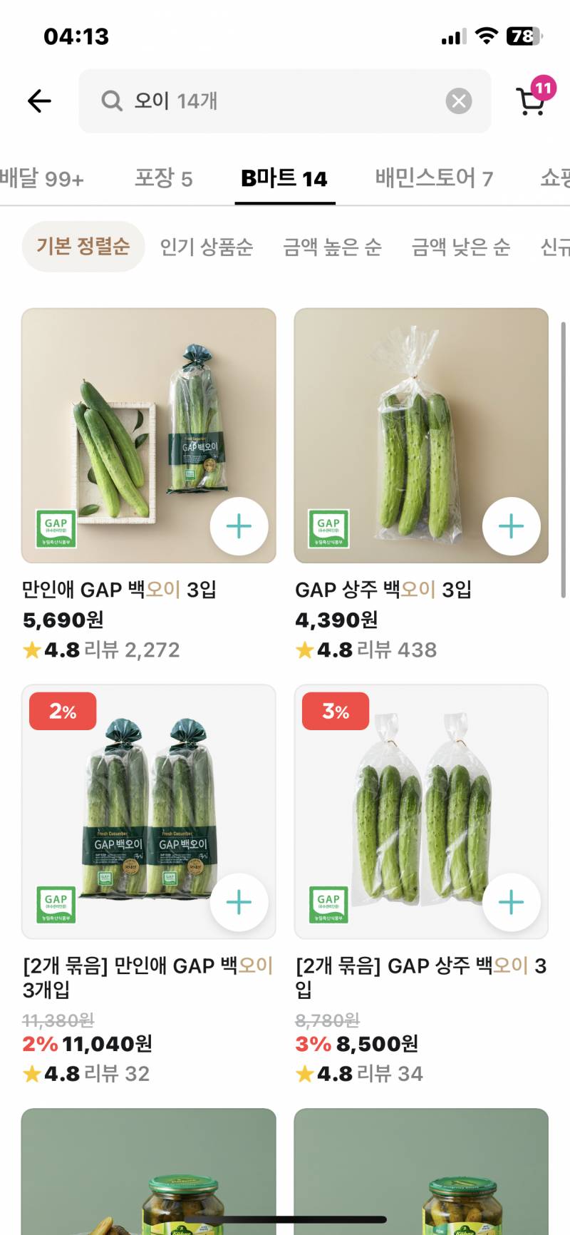진짜 몰라서그러는데 비싼건가? | 인스티즈