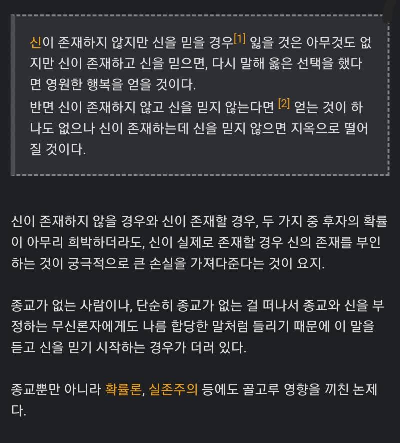 무교익들아 이거 어떻게 생각해? | 인스티즈