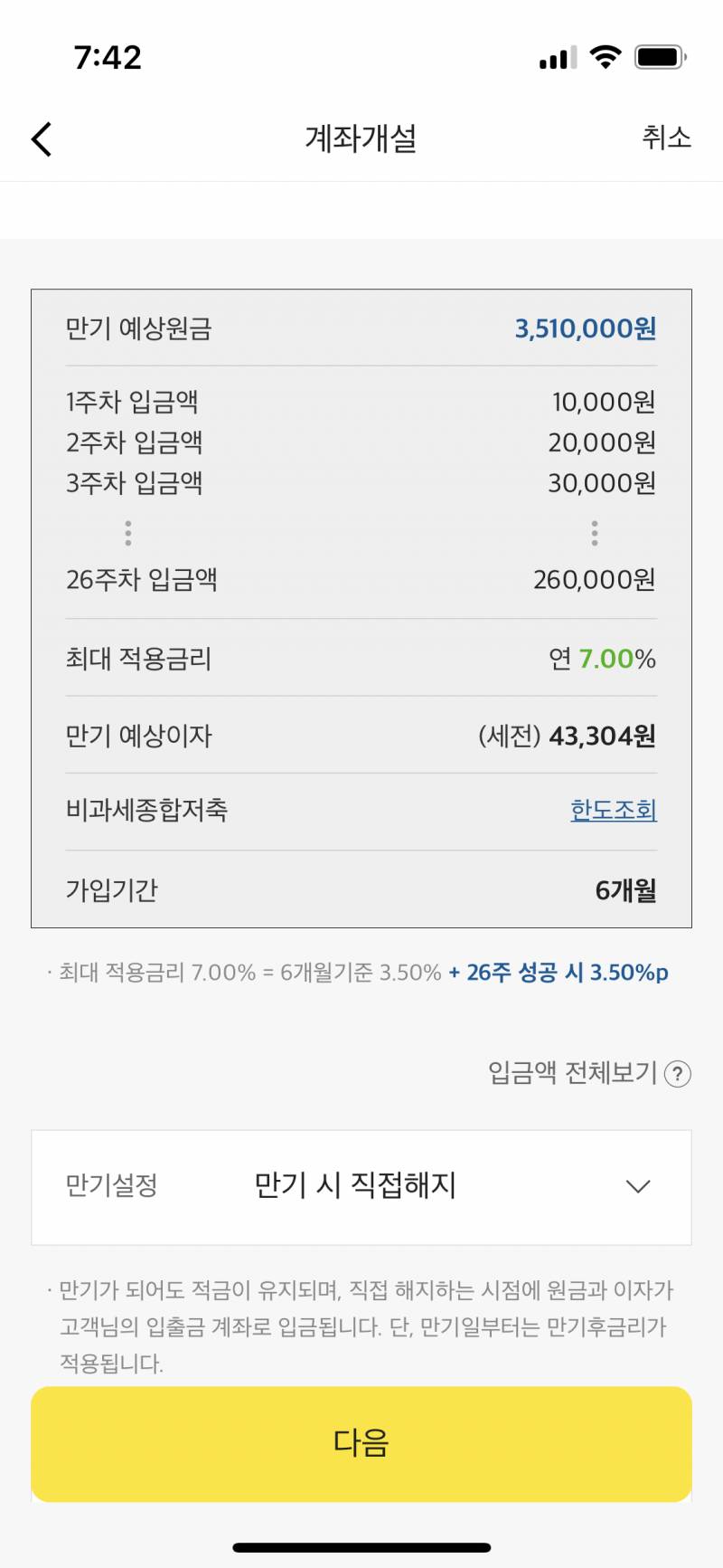 이자 계산 잘하는 익 도와줘!!!!!!!!!!!❕❕❕ | 인스티즈