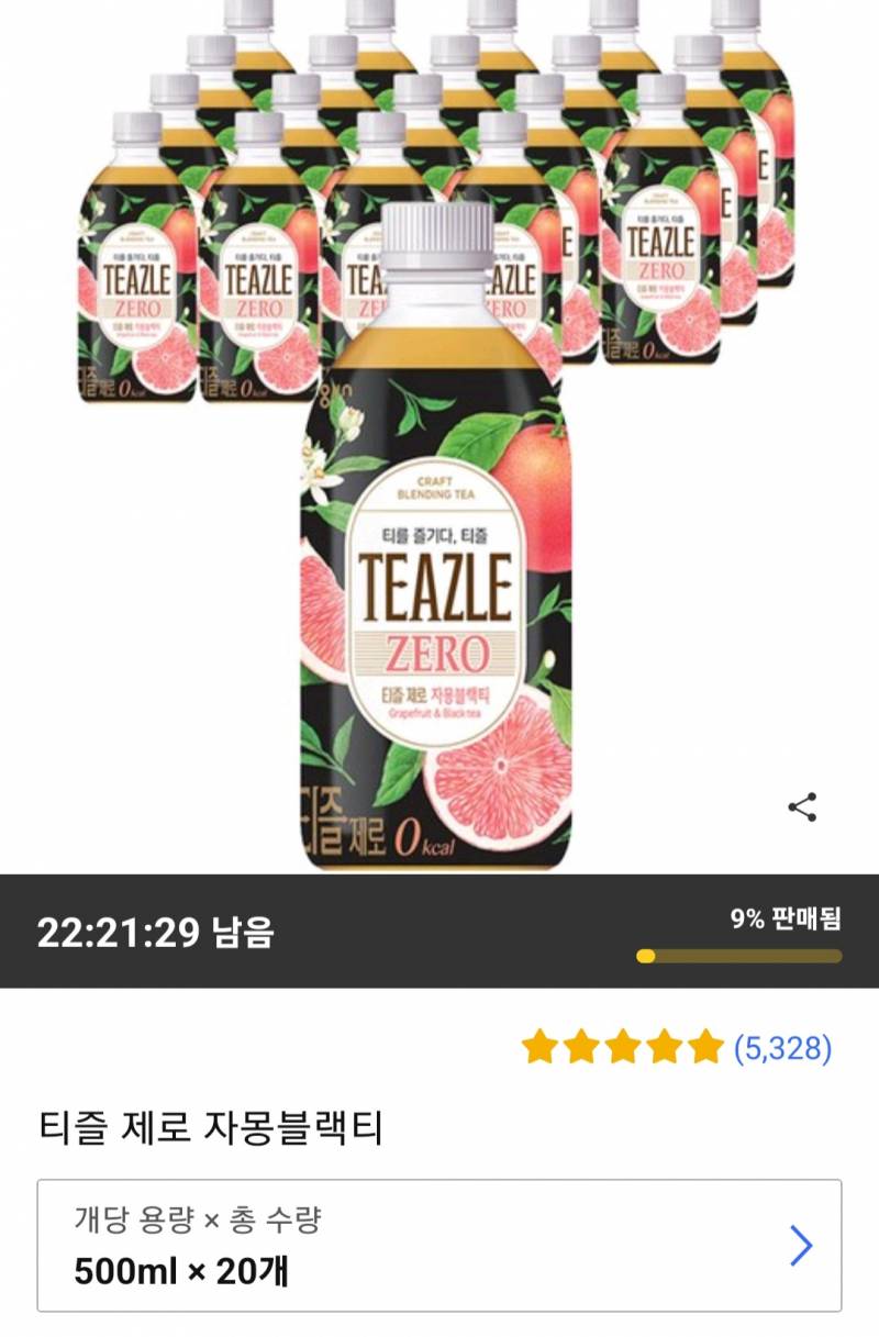 와 이거 제로 세일 나왔네 | 인스티즈