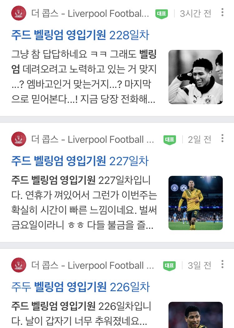 [잡담] 리버풀 팬 진짜 개 웃긴다 완전 순애보 | 인스티즈