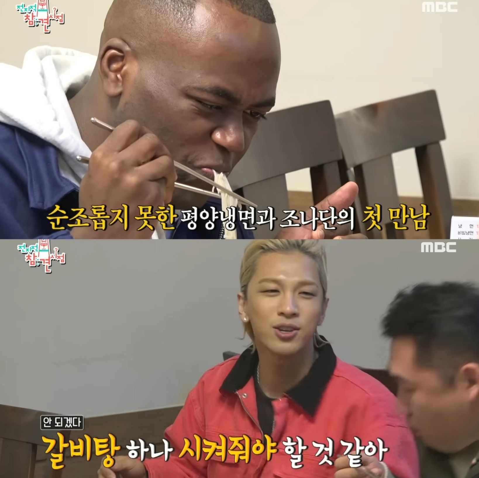 [잡담] 전참시 조나단이랑 태양은 뭐 어떻게 만난거야? | 인스티즈