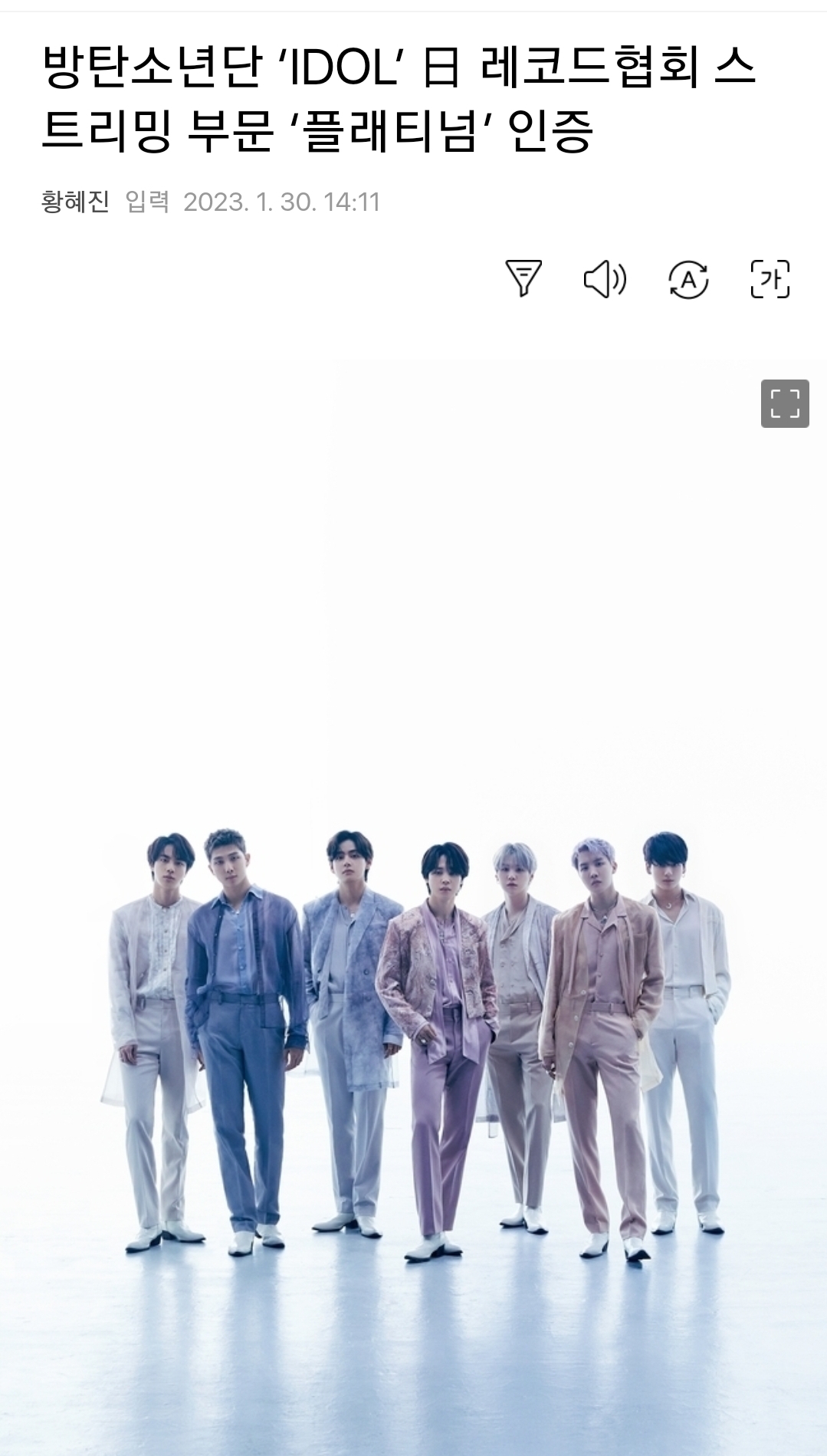 [정보/소식] 방탄소년단 'IDOL' 日 레코드협회 스트리밍 부문 '플래티넘' 인증 (1억 스트리밍) | 인스티즈