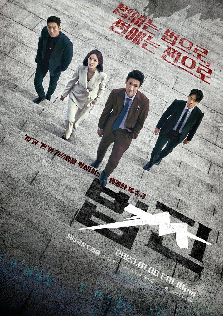 요즘 입소문 타서 시청률 오르고 있는 드라마들.jpg | 인스티즈