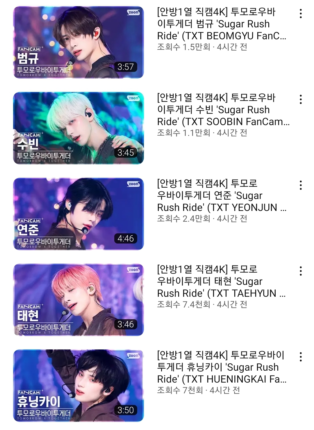 [잡담] 투바투 썸네일 보는 재미도 쏠쏠함 | 인스티즈