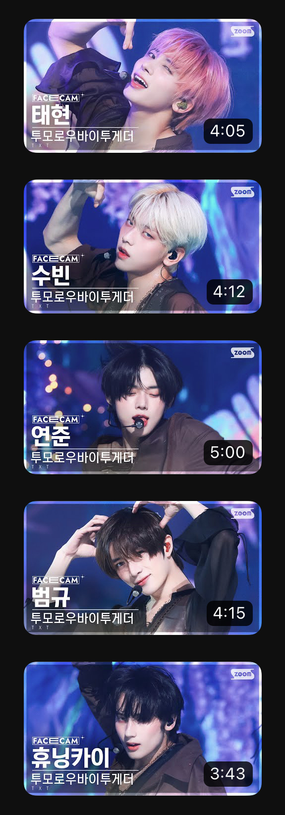[잡담] 투바투 페캠 썸넬 뭐야 | 인스티즈
