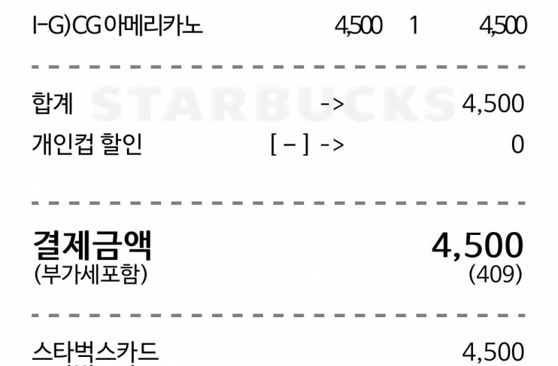 🚨스벅 알바생익들 있어??? | 인스티즈