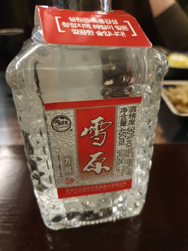 고량주 설원 먹어본 사람? 🍶😵 | 인스티즈