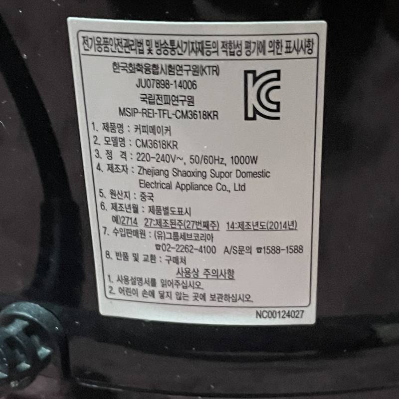 커피기계 잘 아는 익들 들어와줘!!! 바리스타나 카페관련 종사자들도... | 인스티즈