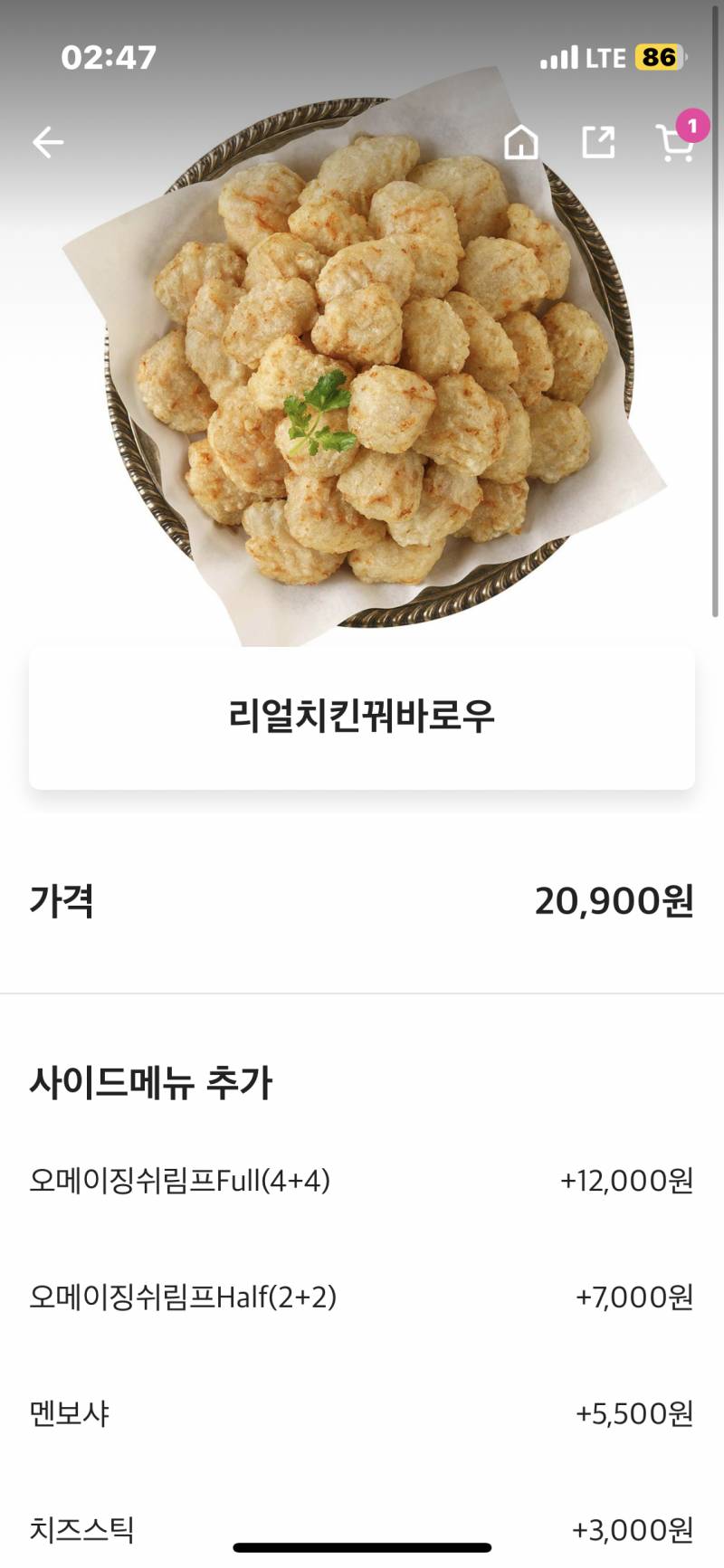 내일 치킨 먹을건데 뭐먹징 | 인스티즈