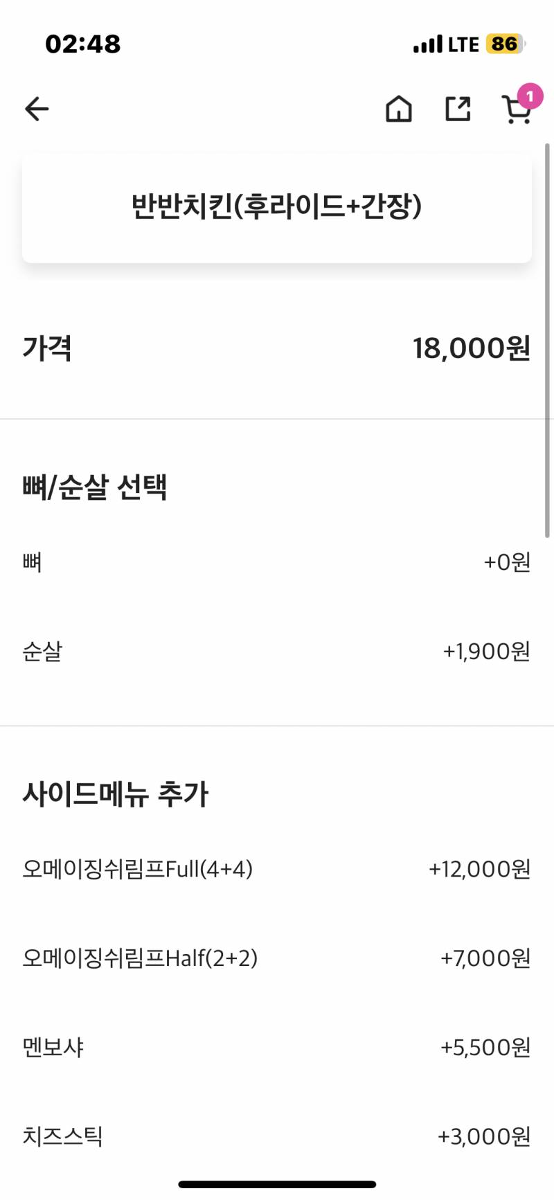 내일 치킨 먹을건데 뭐먹징 | 인스티즈
