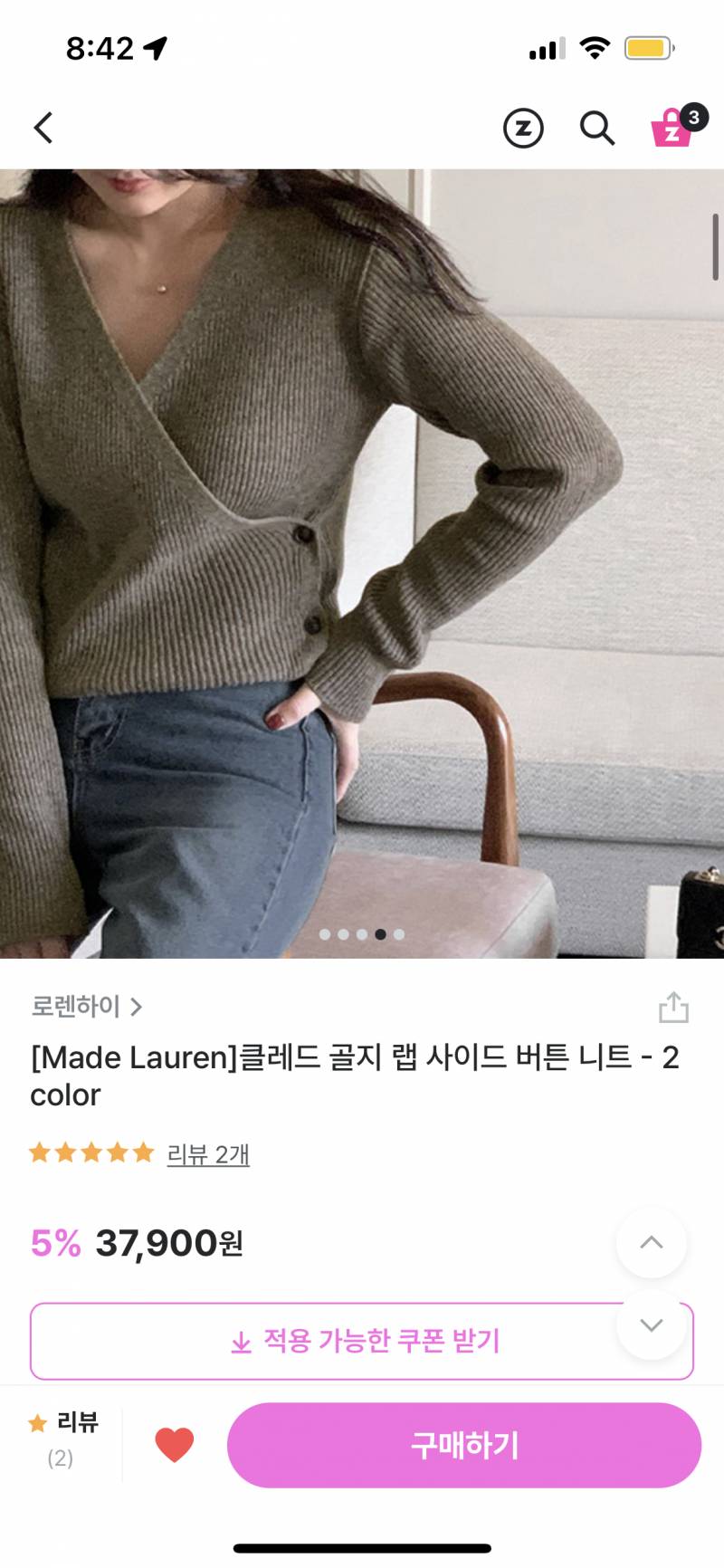 로렌하이 에서 구입한 랩니트 팔아요 | 인스티즈