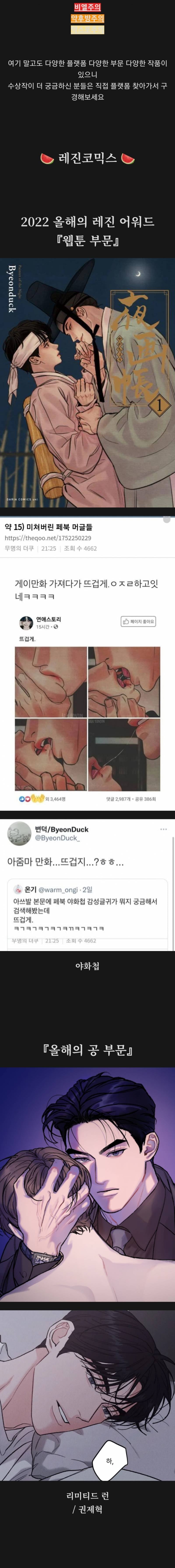 (약후방 BL주의) 2022년 대상 탄 비엘 작품.............jpg | 인스티즈