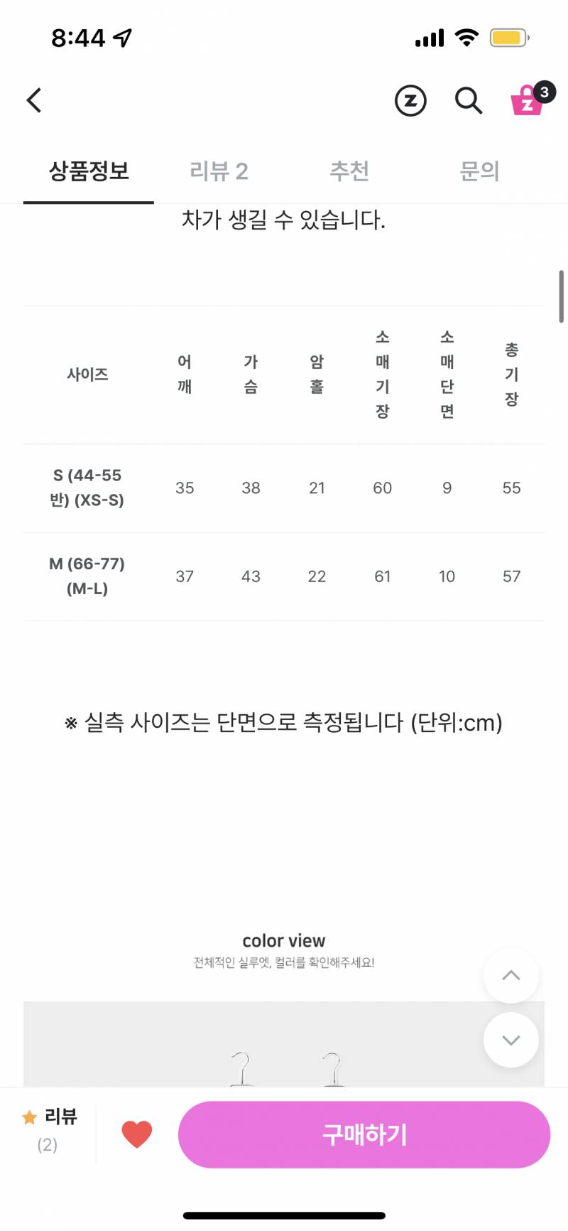 로렌하이 에서 구입한 랩니트 팔아요 | 인스티즈