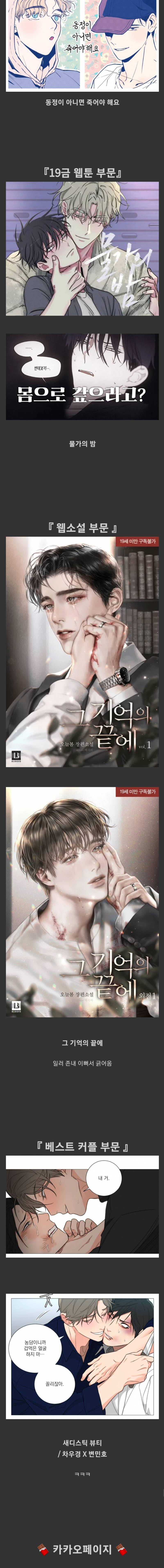 (약후방 BL주의) 2022년 대상 탄 비엘 작품.............jpg | 인스티즈