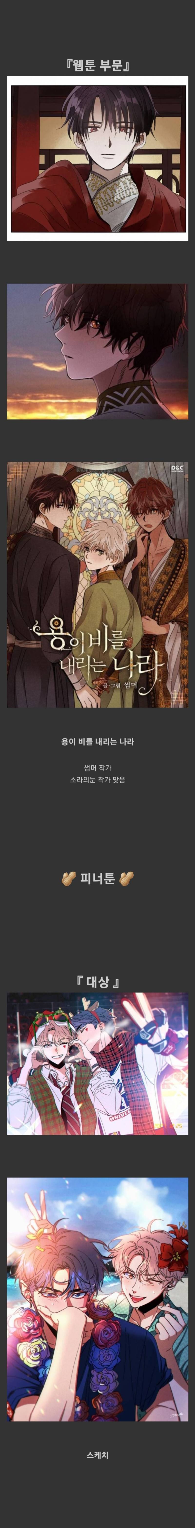 (약후방 BL주의) 2022년 대상 탄 비엘 작품.............jpg | 인스티즈