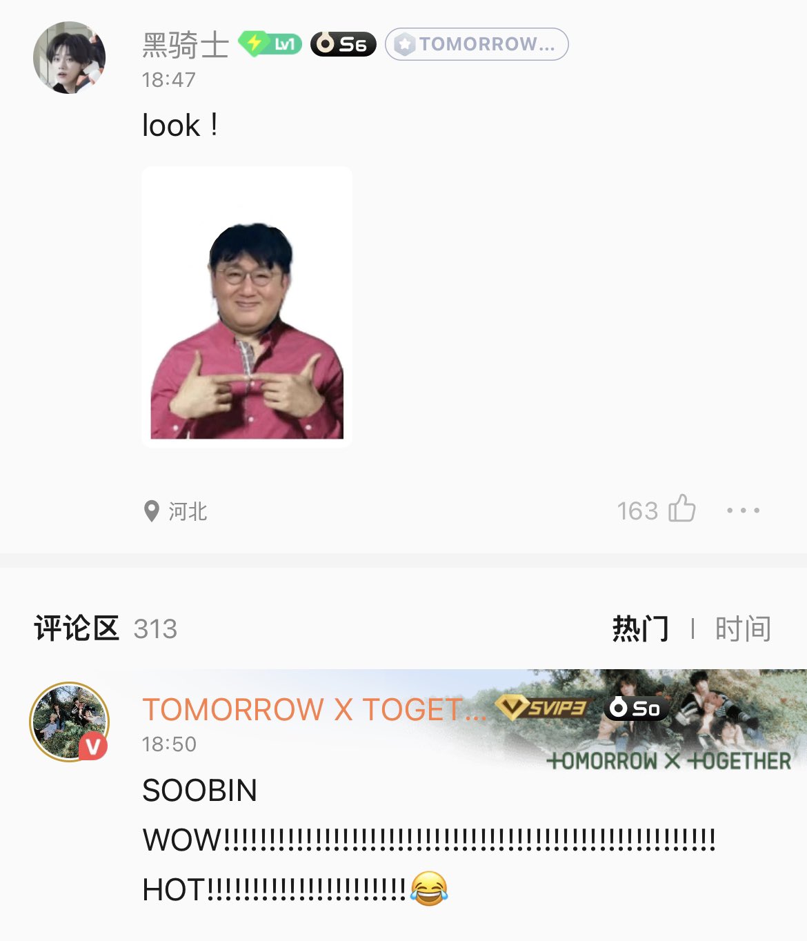 [잡담] 아 제발 부끄러운 시혁 합성짤 투바투 수빈 반응ㅋㅋㅋㅋㅋ | 인스티즈