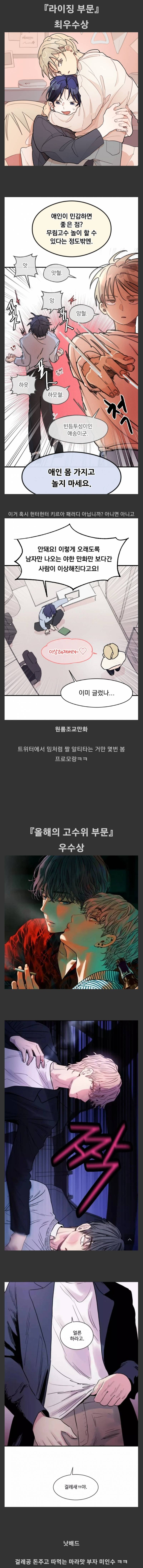 (약후방 BL주의) 2022년 대상 탄 비엘 작품.............jpg | 인스티즈