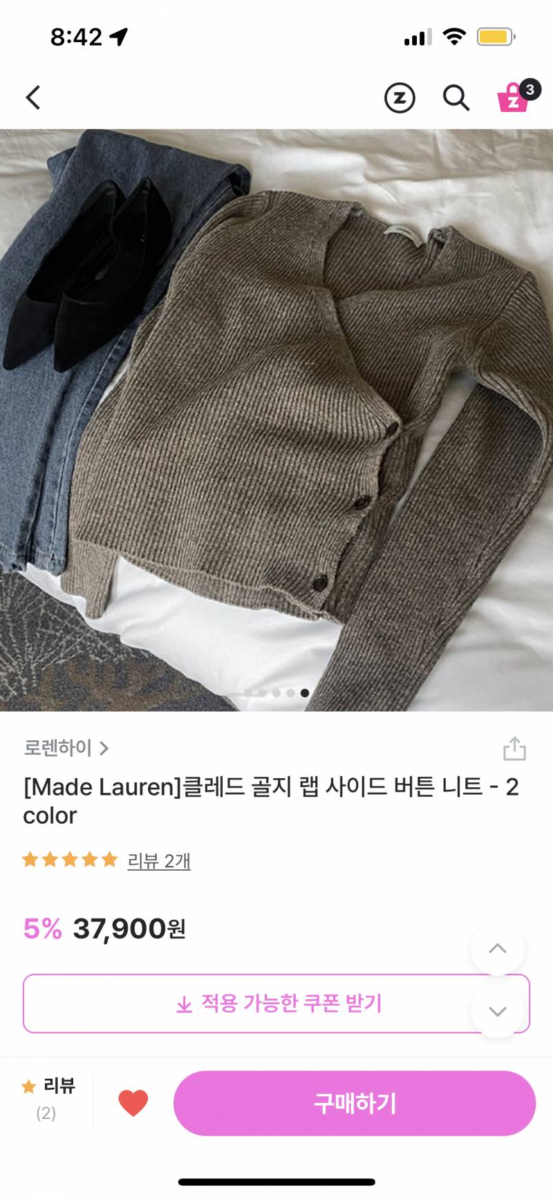 로렌하이 에서 구입한 랩니트 팔아요 | 인스티즈