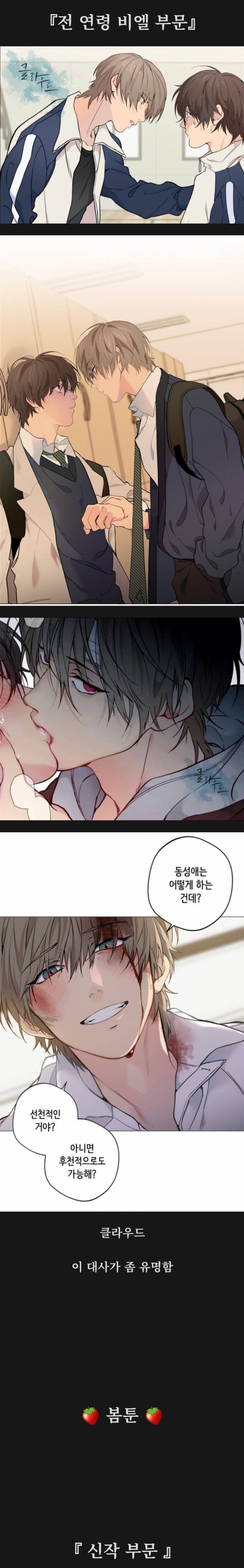 (약후방 BL주의) 2022년 대상 탄 비엘 작품.............jpg | 인스티즈