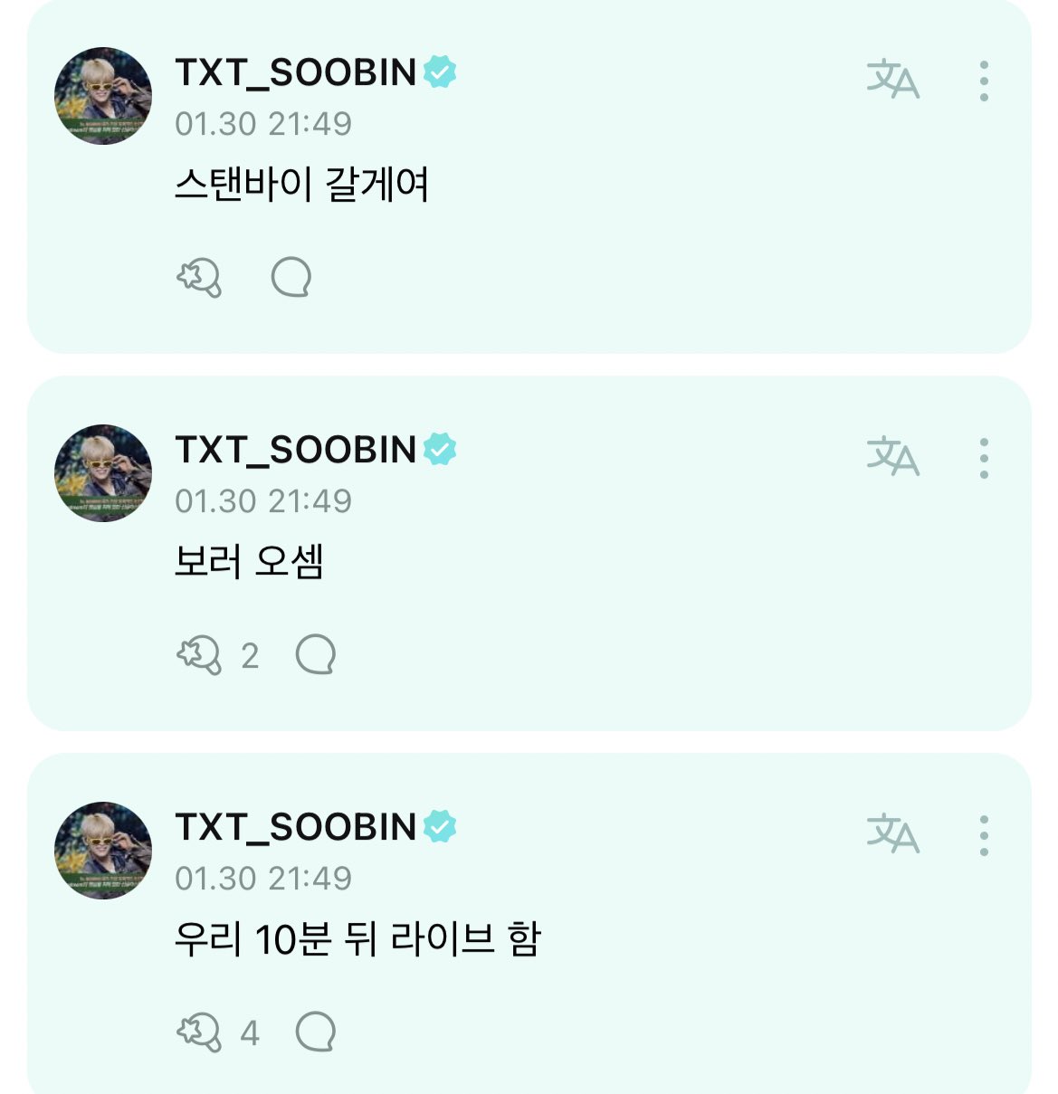 [잡담] 큰방익들아 투바투 대장이 할 말 있대 | 인스티즈