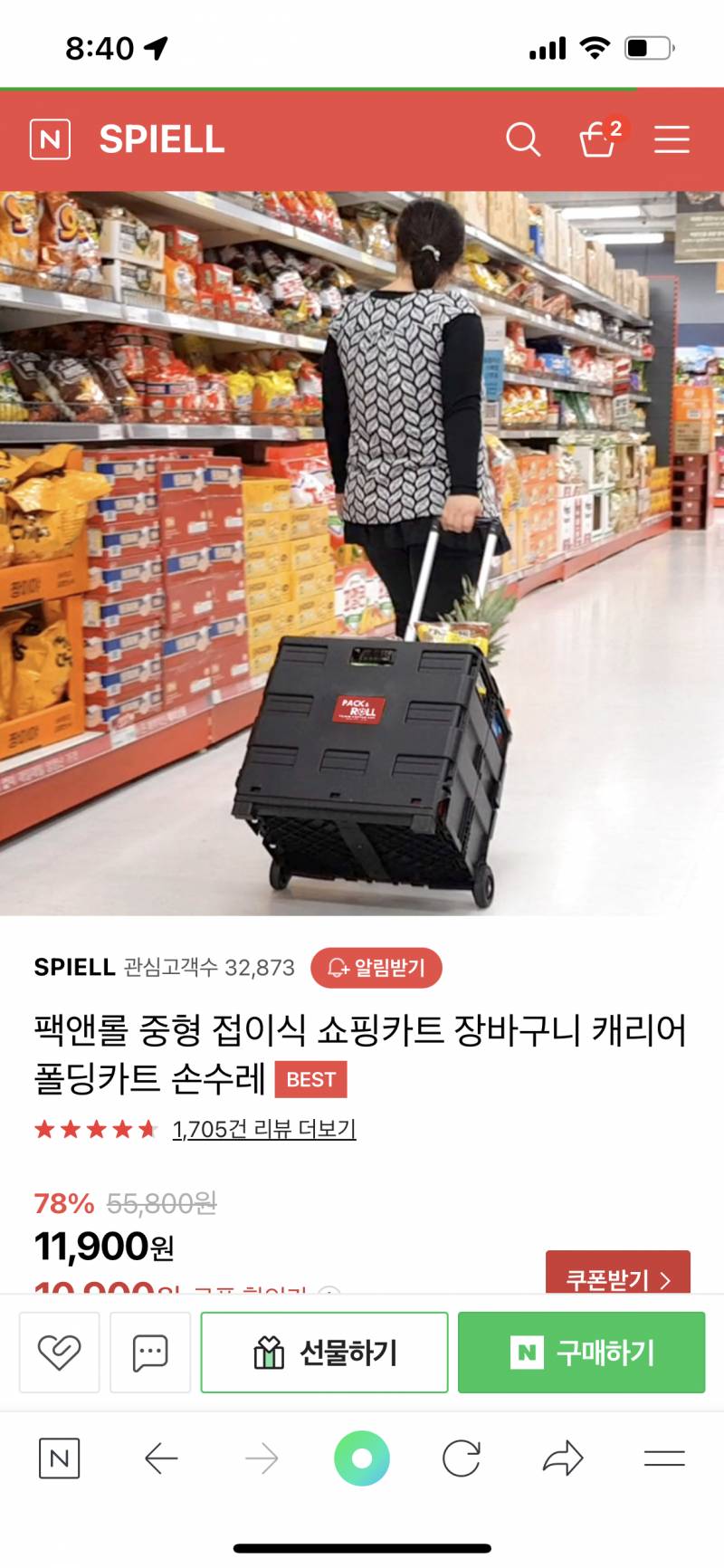 익들 그러면 이거 다리 불편한 어른들 쓰기엔 어떨 것 같아? | 인스티즈