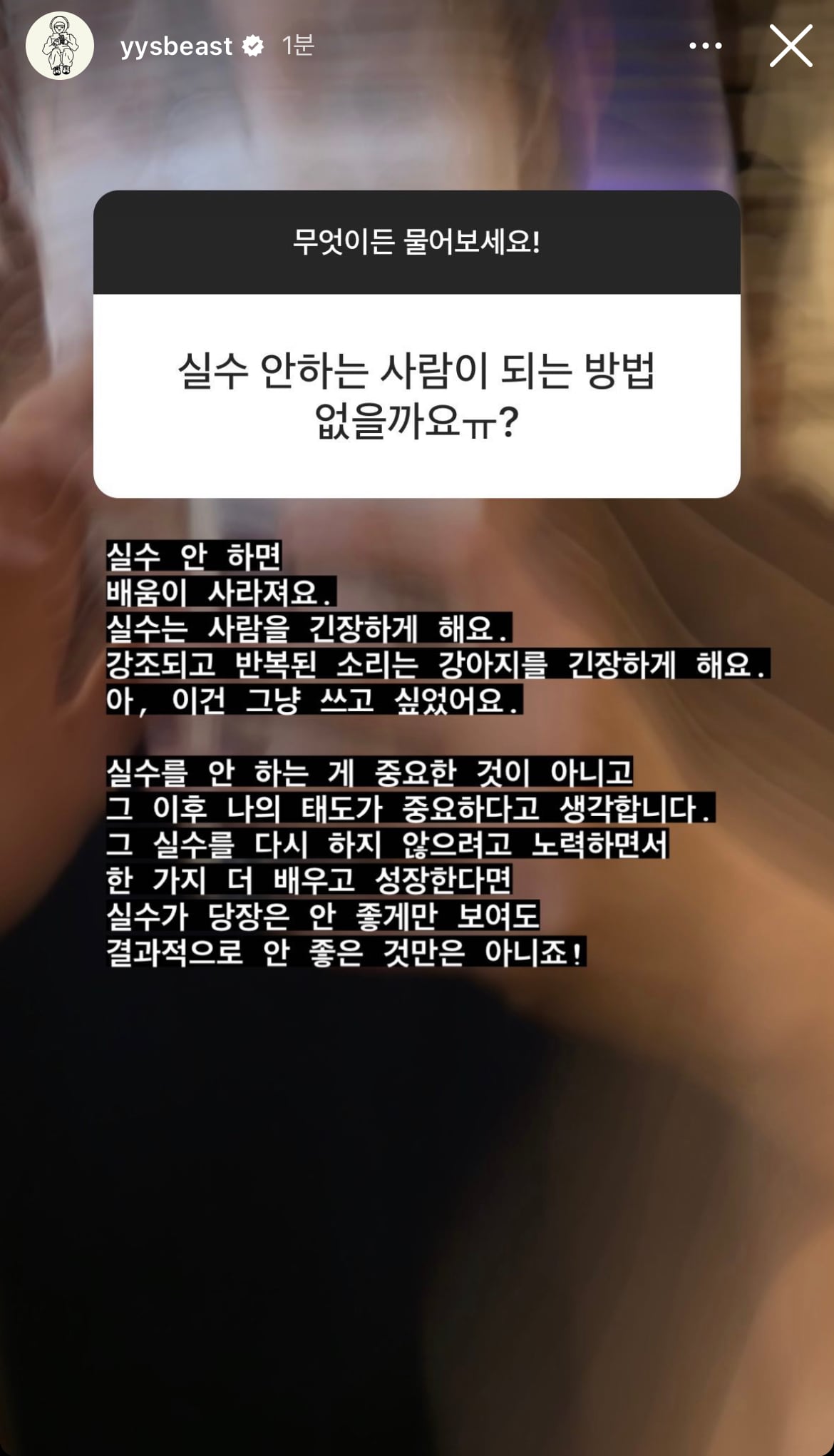 [잡담] 양요섭 무물 진짜 최고야 짜릿해 위로 힐링 그 자체 🥺 (+추가추가 | 인스티즈