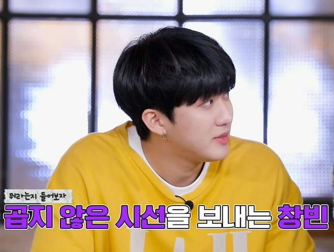 [잡담] 난 창빈 이것도 너무 웃김.. | 인스티즈