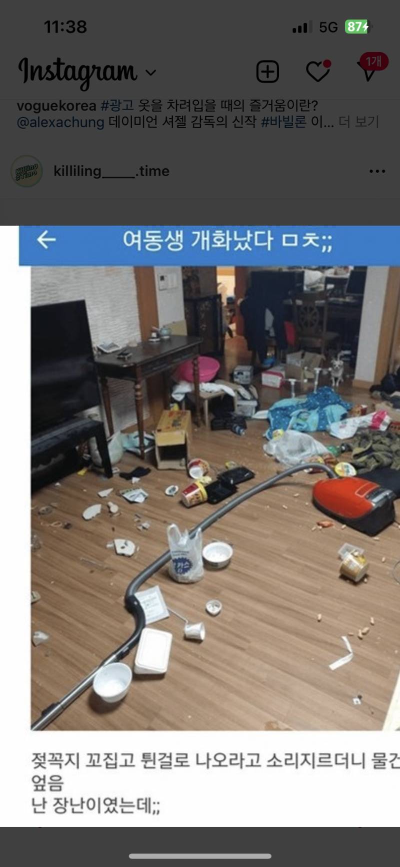 아니인스타보는데이게 ;웃긴가/?? | 인스티즈