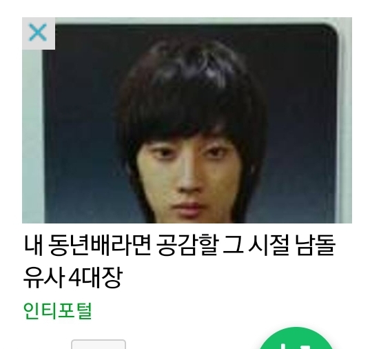 [잡담] 이 글은 어떠세요? 에 자꾸 최애가 떠서 너무 힘들어요🥹 | 인스티즈