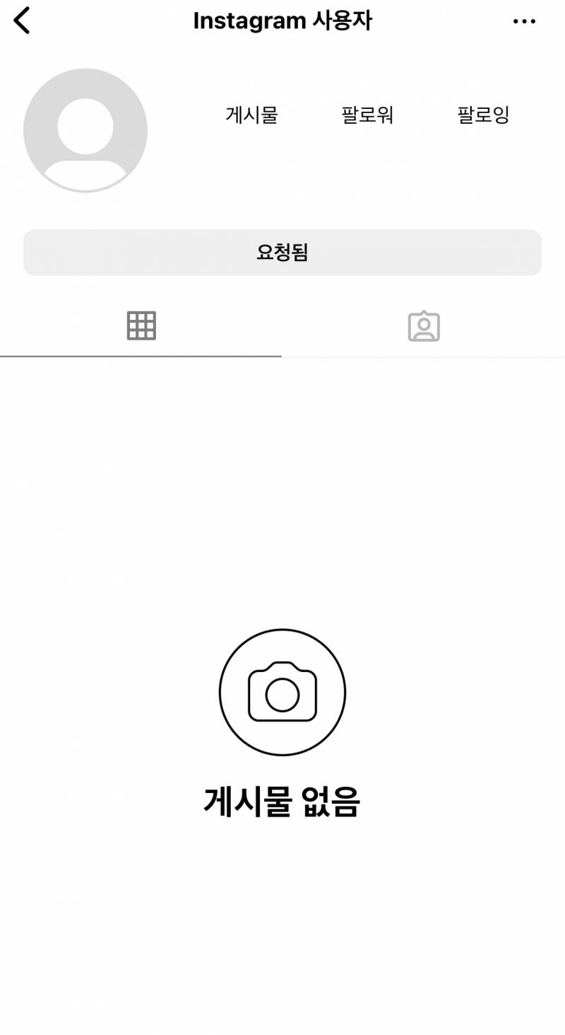 인스타 이렇게 뜨면 차단이야? 탈퇴야? 비활이야? | 인스티즈