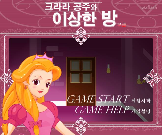 와 이 게임 아는 사람 | 인스티즈