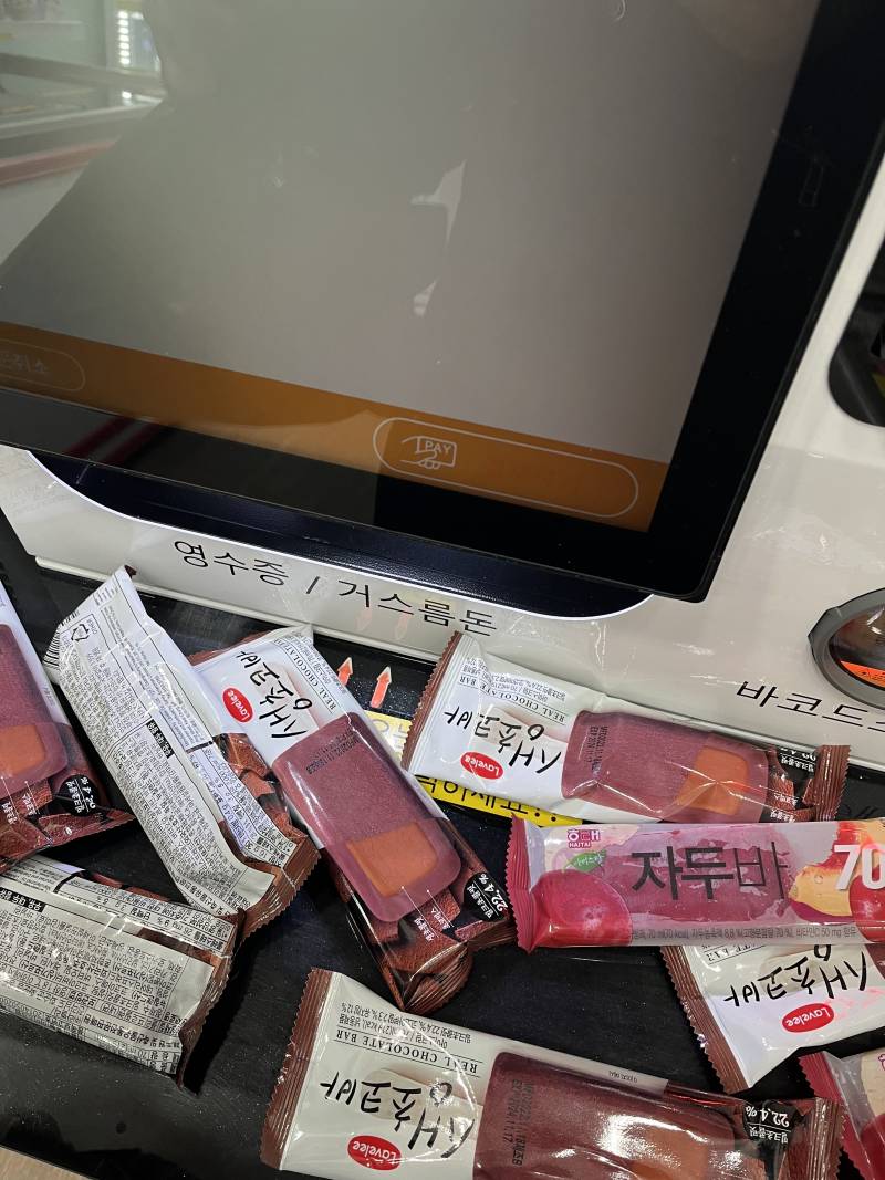 이거 아이스크림 진짜 맛잇어 보이면 사먹어봐 | 인스티즈