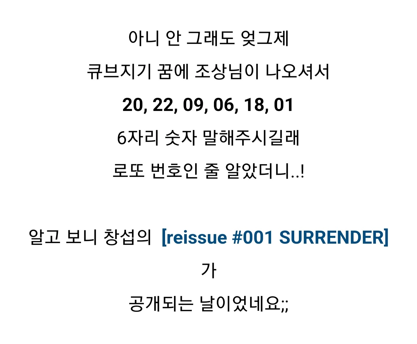 팬들이 매번 진다는 어느 아이돌 공식 블로그의 주접력 | 인스티즈