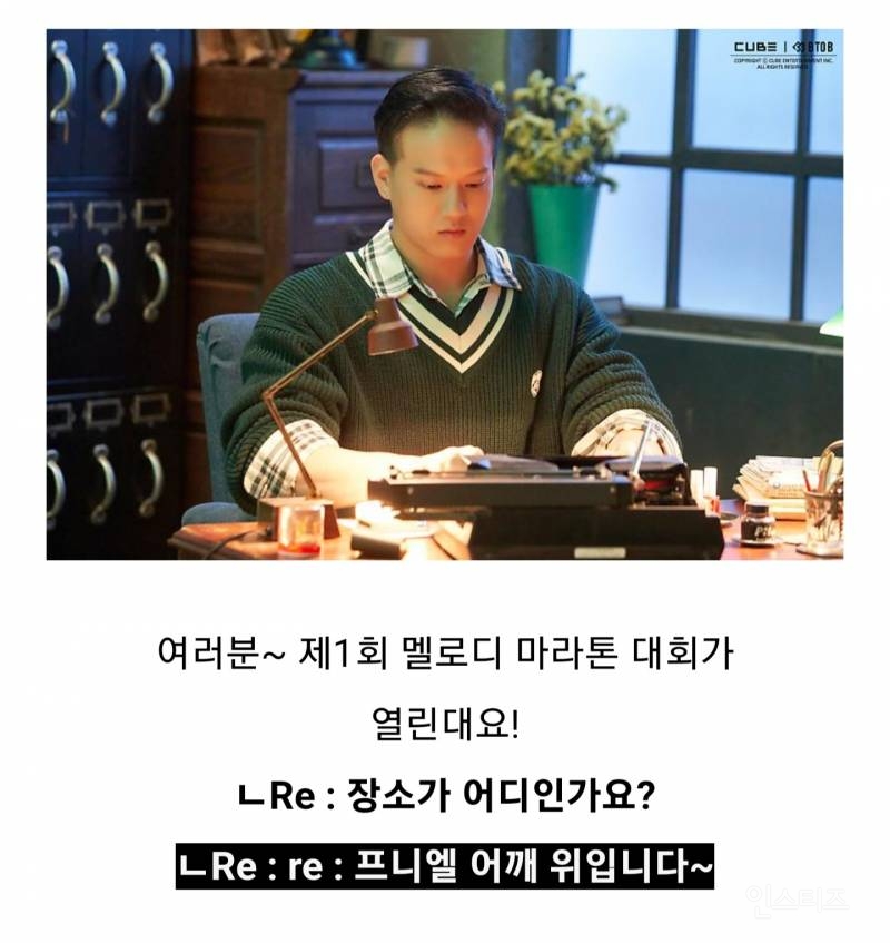 팬들이 매번 진다는 어느 아이돌 공식 블로그의 주접력 | 인스티즈