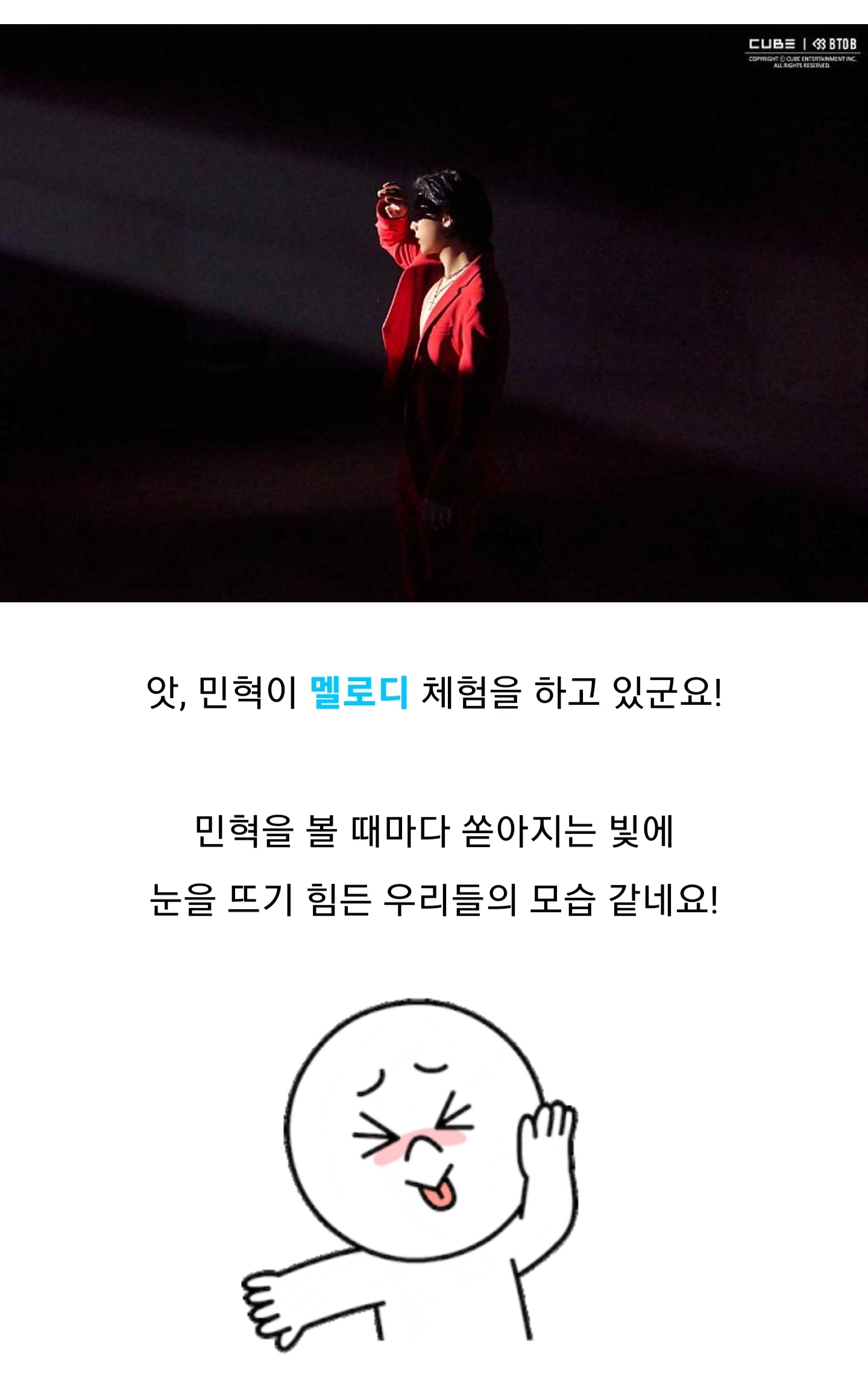 팬들이 매번 진다는 어느 아이돌 공식 블로그의 주접력 | 인스티즈