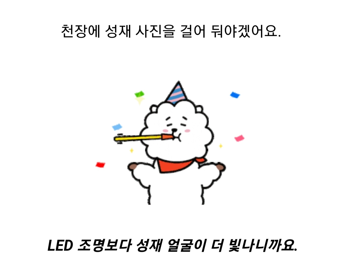 팬들이 매번 진다는 어느 아이돌 공식 블로그의 주접력 | 인스티즈