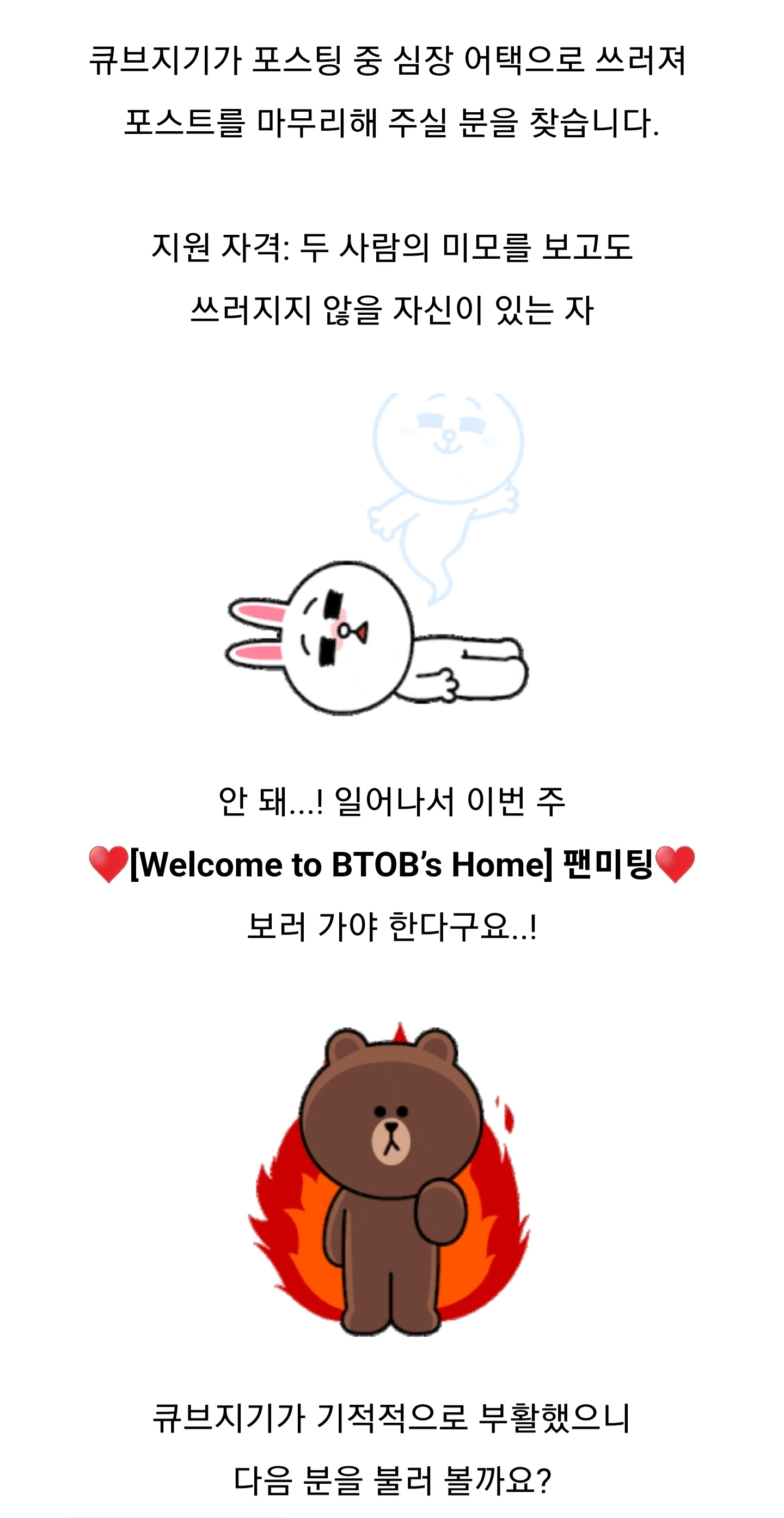 팬들이 매번 진다는 어느 아이돌 공식 블로그의 주접력 | 인스티즈