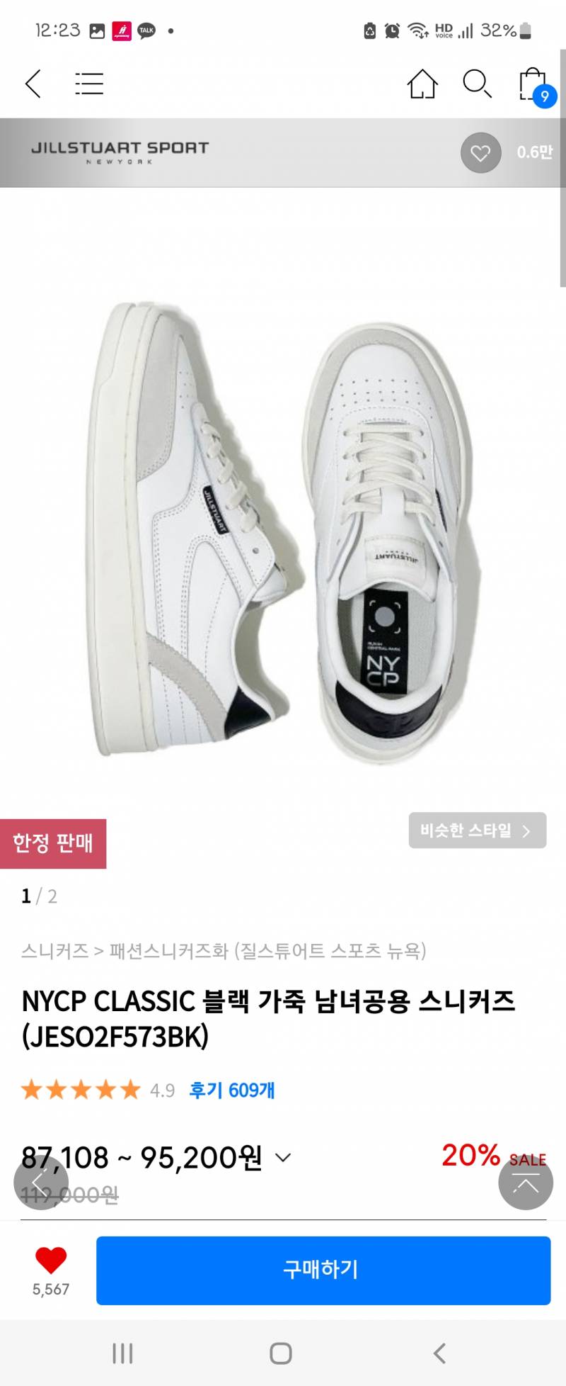 신발 머살까 골라주라ㅜ | 인스티즈