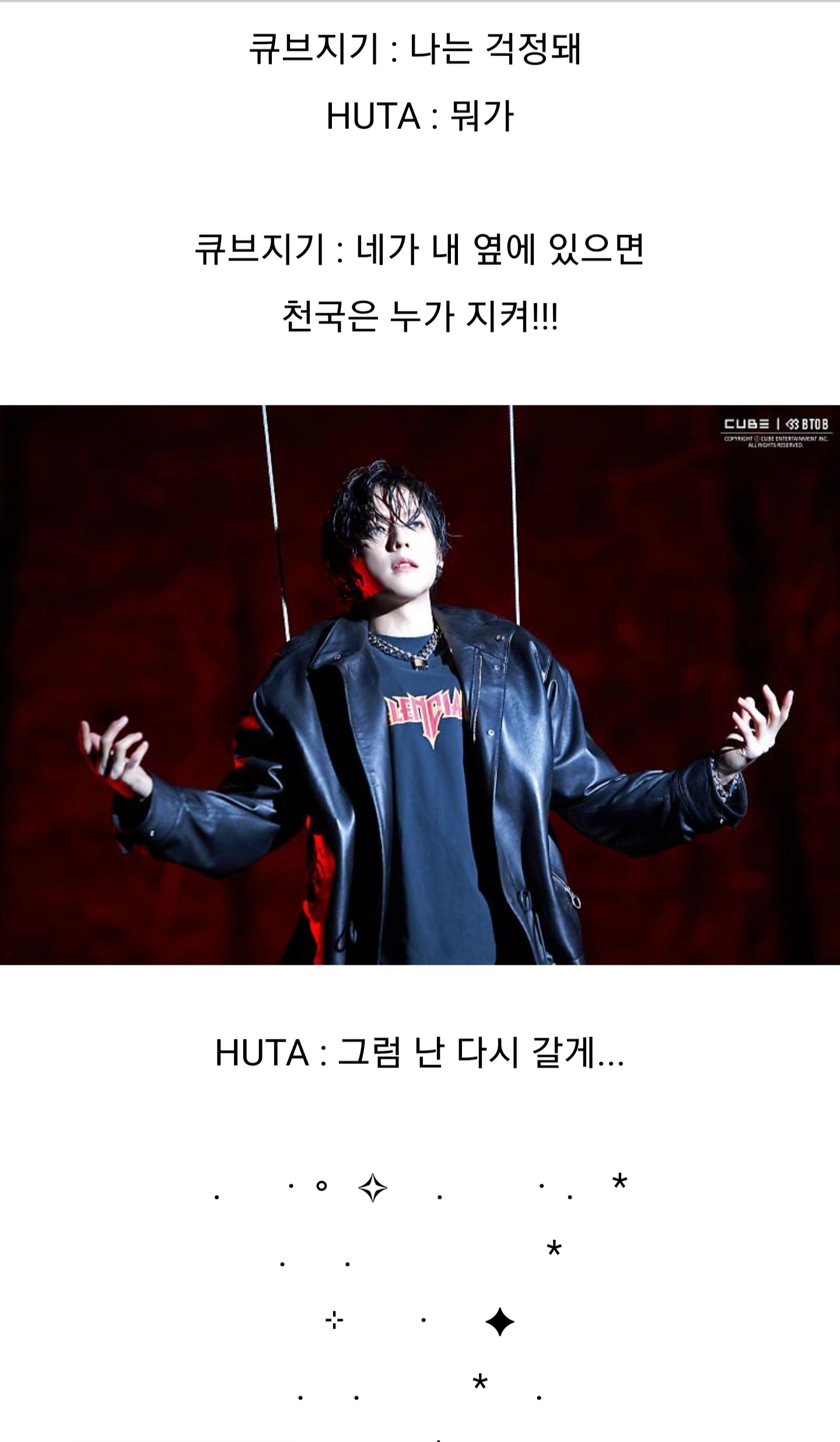 팬들이 매번 진다는 어느 아이돌 공식 블로그의 주접력 | 인스티즈