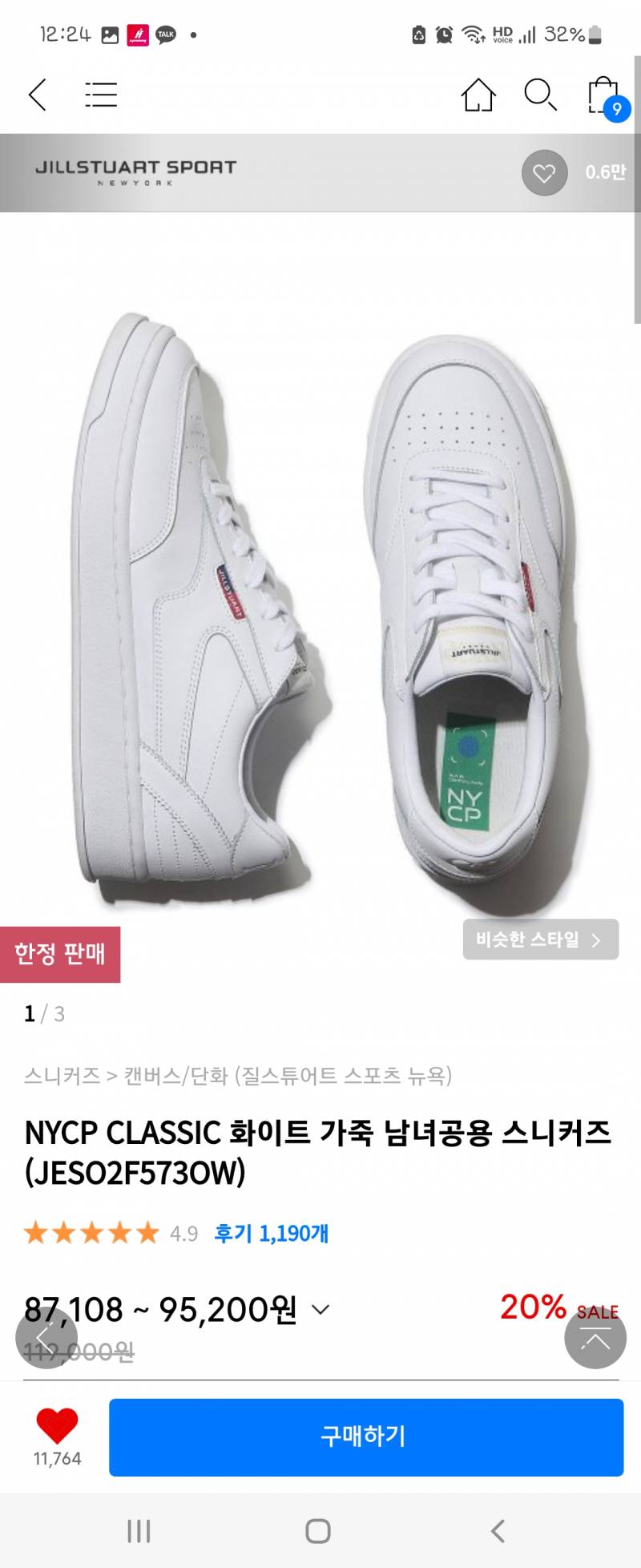 신발 머살까 골라주라ㅜ | 인스티즈