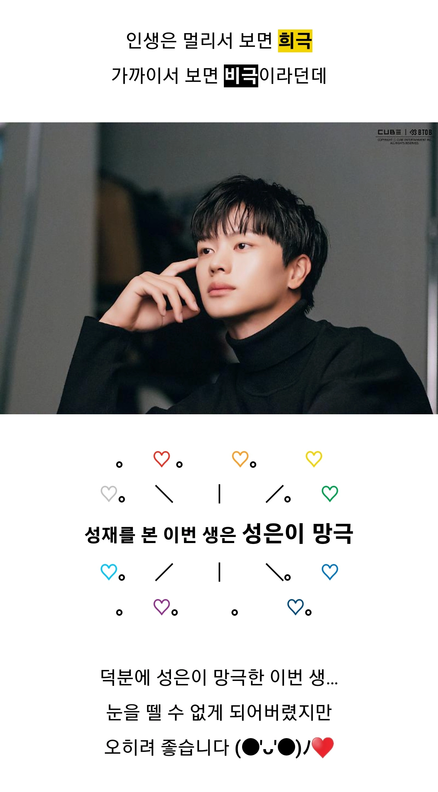팬들이 매번 진다는 어느 아이돌 공식 블로그의 주접력 | 인스티즈