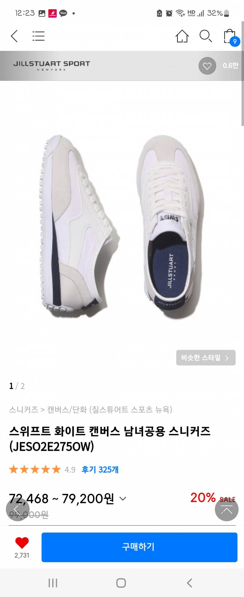 신발 머살까 골라주라ㅜ | 인스티즈