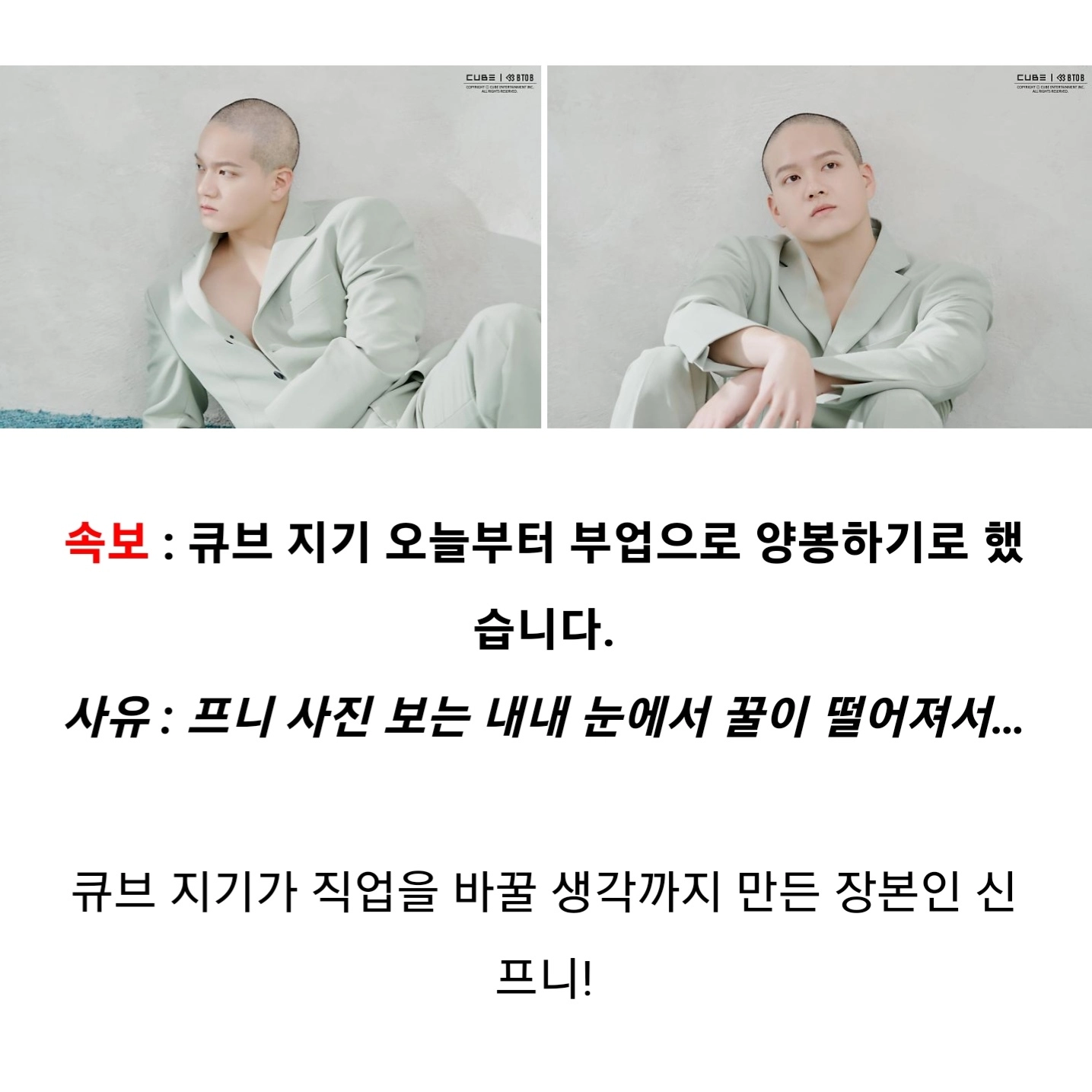 팬들이 매번 진다는 어느 아이돌 공식 블로그의 주접력 | 인스티즈