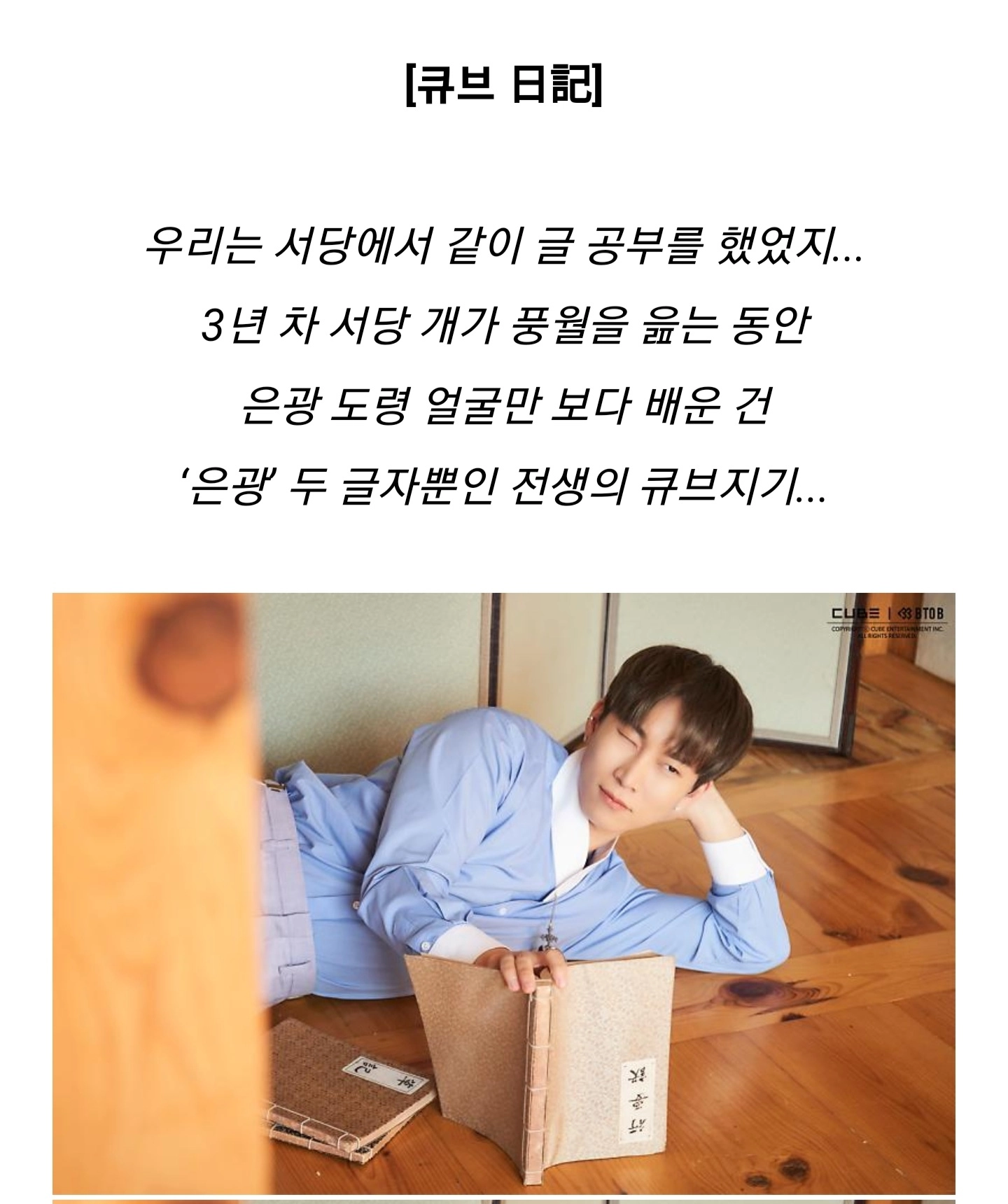 팬들이 매번 진다는 어느 아이돌 공식 블로그의 주접력 | 인스티즈