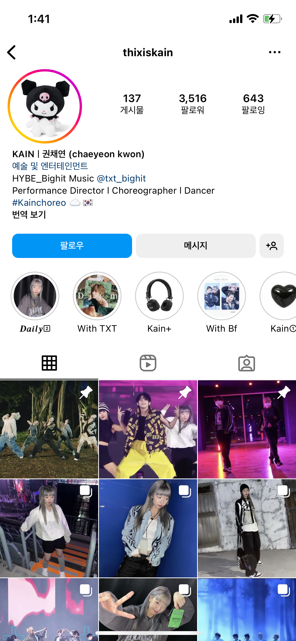 [잡담] 투바투 안무가분들 | 인스티즈