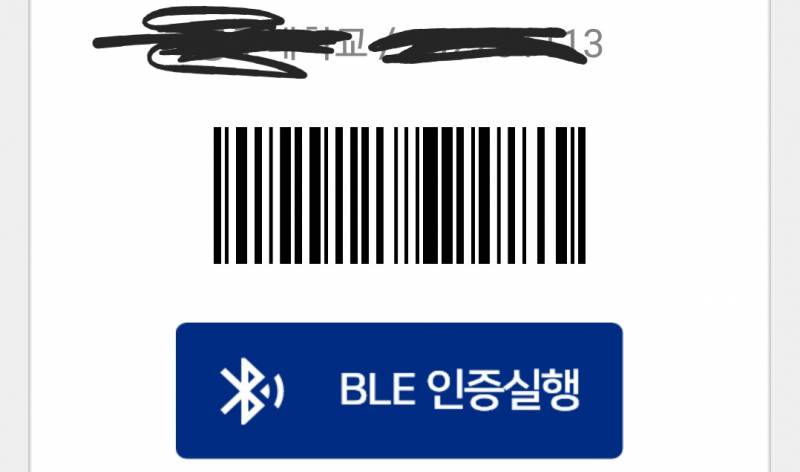 여기 에타 잘알 익 있어?? 들어와줘 | 인스티즈