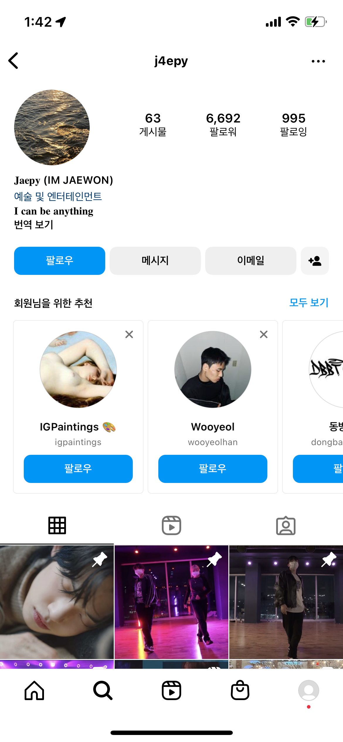 [잡담] 투바투 안무가분들 | 인스티즈