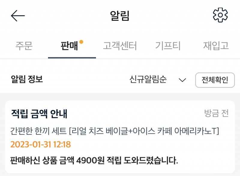 이거 너무 싸게 판건 아니지? | 인스티즈